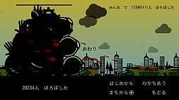 画像ギャラリー No.005のサムネイル画像 / “へんなえきたい”ですべてを破壊する。スマホ向けアクションゲーム「ひとほろぼし」を紹介する「(ほぼ)日刊スマホゲーム通信」第1082回