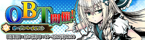 画像ギャラリー No.002のサムネイル画像 / 可愛い二頭身キャラによるドタバタバトルを楽しめる。ブラウザゲーム「レムリア 〜Strada Of Chain〜」のオープンβテストが本日スタート