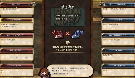 画像ギャラリー No.004のサムネイル画像 / 「戦道 -Crossroad-」,myGAMECITY版チャネリングサービスが本日スタート