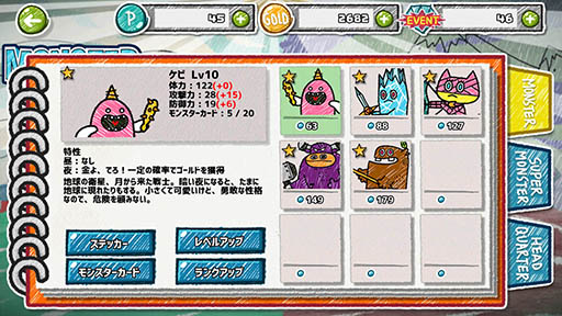 画像ギャラリー No.006のサムネイル画像 / 地球の運命はモンスター次第!? スマホ向けタワーディフェンス「モンスター VS ゾンビ」を紹介する「(ほぼ)日刊スマホゲーム通信」第1089回