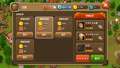 画像ギャラリー No.004のサムネイル画像 / 武具を生産,納品して村を発展させよう。スマホ向けSLG「勇士は武器が必要だ」を紹介する「(ほぼ)日刊スマホゲーム通信」第1090回