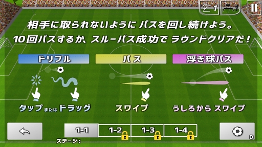 画像ギャラリー No.003のサムネイル画像 / サッカーの練習も指1本? 「とりかご - パス回しの限界に挑戦しよう!」を紹介する「(ほぼ)日刊スマホゲーム通信」第1100回