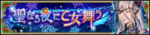 画像ギャラリー No.001のサムネイル画像 / 「VALKYRIE ANATOMIA」戦乙女がサンタ衣装に,クリスマス企画が開始