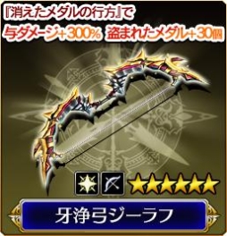 画像ギャラリー No.004のサムネイル画像 / 「VALKYRIE ANATOMIA」新イベント「消えたメダルの行方」が開催中