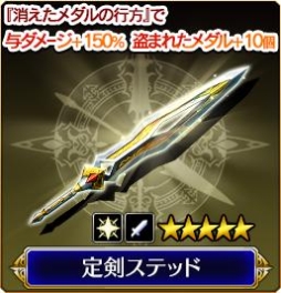画像ギャラリー No.005のサムネイル画像 / 「VALKYRIE ANATOMIA」新イベント「消えたメダルの行方」が開催中
