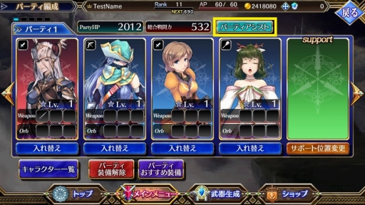 画像ギャラリー No.002のサムネイル画像 / 「VALKYRIE ANATOMIA」,出演声優のサイン色紙が当たる「1周年記念RTキャンペーン」開催