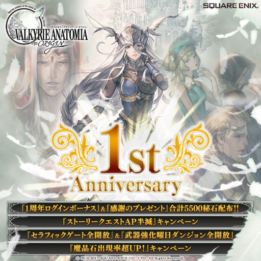 画像ギャラリー No.008のサムネイル画像 / 「VALKYRIE ANATOMIA」,出演声優のサイン色紙が当たる「1周年記念RTキャンペーン」開催