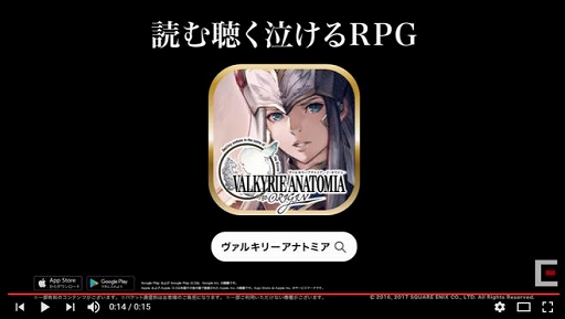 画像ギャラリー No.002のサムネイル画像 / 「VALKYRIE ANATOMIA」TVCMオンエア記念キャンペーンが開催