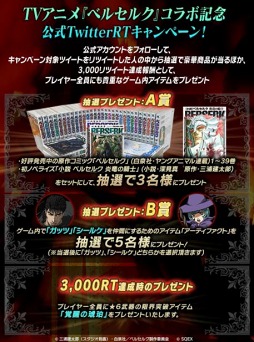 画像ギャラリー No.009のサムネイル画像 / 「VALKYRIE ANATOMIA」,ガッツとシールケが登場するアニメ「ベルセルク」とのコラボを開始。紹介映像も先行公開