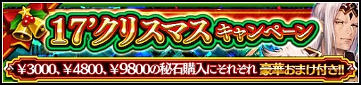 画像ギャラリー No.008のサムネイル画像 / 「VALKYRIE ANATOMIA」,2人の女神が激突するクリスマスイベント「聖夜を彩る星」が開催