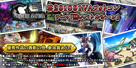 画像ギャラリー No.001のサムネイル画像 / 「VALKYRIE ANATOMIA」,初のフォトコンテストが開催に