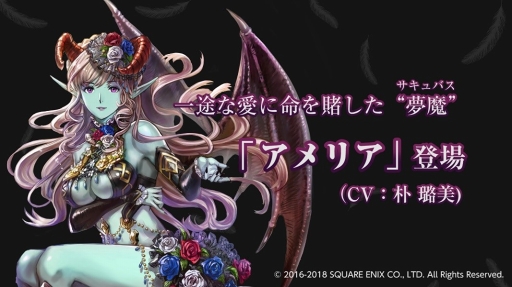 画像ギャラリー No.002のサムネイル画像 / 「VALKYRIE ANATOMIA」,2月5日に実装される新エインフェリアの映像を先行公開