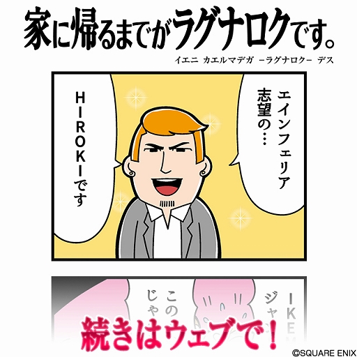 画像ギャラリー No.001のサムネイル画像 / 「VALKYRIE ANATOMIA」,大川ぶくぶ氏による4コマ漫画の第8話が公開