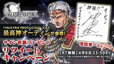 画像ギャラリー No.003のサムネイル画像 / 「VALKYRIE ANATOMIA」,池田秀一さんが演じる“全能神オーディン”が登場