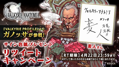 画像ギャラリー No.004のサムネイル画像 / 「VALKYRIE ANATOMIA」,2周年記念の序章イベントが4月9日開始