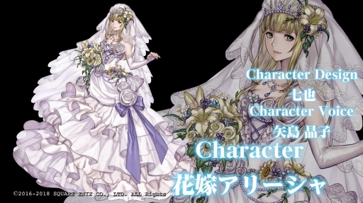 画像ギャラリー No.004のサムネイル画像 / 「VALKYRIE ANATOMIA」,矢島晶子さん演じる“花嫁アリーシャ”が期間限定で登場
