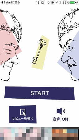 画像ギャラリー No.001のサムネイル画像 / 文章を読むだけで事件の全貌を暴けますか? 「罪と罰/謎解き推理アドベンチャー」を紹介する「(ほぼ)日刊スマホゲーム通信」第1103回