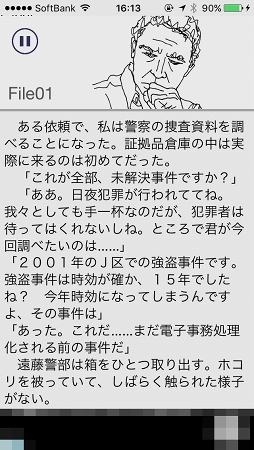 画像ギャラリー No.002のサムネイル画像 / 文章を読むだけで事件の全貌を暴けますか? 「罪と罰/謎解き推理アドベンチャー」を紹介する「(ほぼ)日刊スマホゲーム通信」第1103回