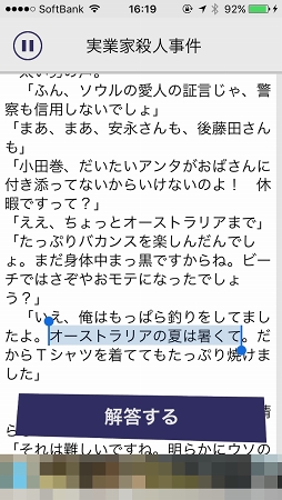 画像ギャラリー No.004のサムネイル画像 / 文章を読むだけで事件の全貌を暴けますか? 「罪と罰/謎解き推理アドベンチャー」を紹介する「(ほぼ)日刊スマホゲーム通信」第1103回