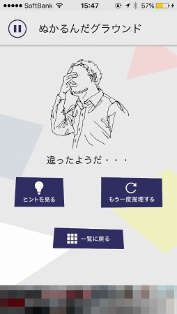 画像ギャラリー No.006のサムネイル画像 / 文章を読むだけで事件の全貌を暴けますか? 「罪と罰/謎解き推理アドベンチャー」を紹介する「(ほぼ)日刊スマホゲーム通信」第1103回