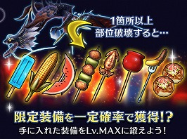 画像ギャラリー No.004のサムネイル画像 / 「サムライ ライジング」,強力な武器を入手できるイベント“祭龍権現の夏祭り”を開催