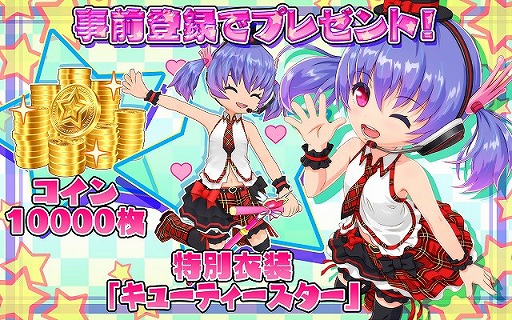 画像ギャラリー No.001のサムネイル画像 / 「ホッピングガールこはねちゃん2」,iOS/Android版が2016年春に配信開始