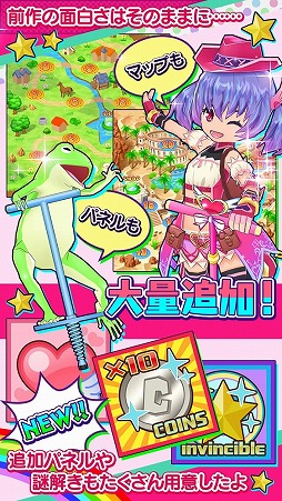 画像ギャラリー No.005のサムネイル画像 / 「ホッピングガールこはねちゃん2」,iOS/Android版が2016年春に配信開始
