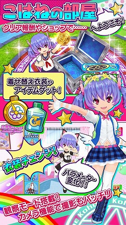 画像ギャラリー No.006のサムネイル画像 / 「ホッピングガールこはねちゃん2」,iOS/Android版が2016年春に配信開始