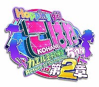 画像ギャラリー No.013のサムネイル画像 / 「ホッピングガールこはねちゃん2」,iOS/Android版が2016年春に配信開始