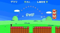 画像ギャラリー No.002のサムネイル画像 / ジャンプで人生を決めるスマホ向けスゴロクゲーム「アクションスゴロク人生道」を紹介する「(ほぼ)日刊スマホゲーム通信」第1110回