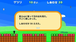 画像ギャラリー No.004のサムネイル画像 / ジャンプで人生を決めるスマホ向けスゴロクゲーム「アクションスゴロク人生道」を紹介する「(ほぼ)日刊スマホゲーム通信」第1110回
