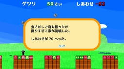 画像ギャラリー No.005のサムネイル画像 / ジャンプで人生を決めるスマホ向けスゴロクゲーム「アクションスゴロク人生道」を紹介する「(ほぼ)日刊スマホゲーム通信」第1110回