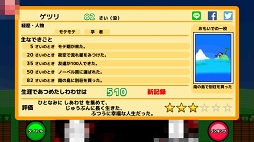 画像ギャラリー No.007のサムネイル画像 / ジャンプで人生を決めるスマホ向けスゴロクゲーム「アクションスゴロク人生道」を紹介する「(ほぼ)日刊スマホゲーム通信」第1110回