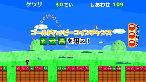画像ギャラリー No.008のサムネイル画像 / ジャンプで人生を決めるスマホ向けスゴロクゲーム「アクションスゴロク人生道」を紹介する「(ほぼ)日刊スマホゲーム通信」第1110回