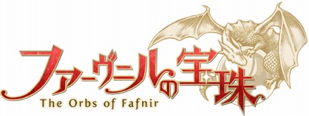 画像ギャラリー No.002のサムネイル画像 / ワルキューレの化身となって邪竜と戦うファンタジーRPG「ファーヴニルの宝珠」が2016年冬にサービス開始。モニターテストを5月に実施