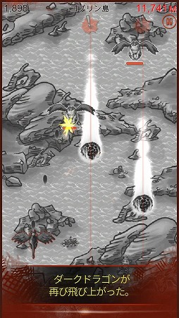 画像ギャラリー No.002のサムネイル画像 / 「ダークドラゴン」のAndroid版がauスマートパス向けに配信開始