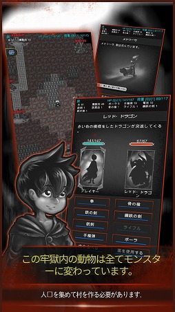 画像ギャラリー No.004のサムネイル画像 / 「ダークドラゴン」のAndroid版がauスマートパス向けに配信開始