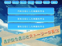 画像ギャラリー No.004のサムネイル画像 / Android向け恋愛アドベンチャー「天空の黒ラピュータ」が配信開始。無料体験版も