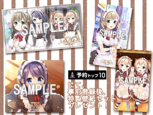 画像ギャラリー No.002のサムネイル画像 / 「経営再建のためのメイドとパルティータ」が5月中旬に配信。事前登録開始