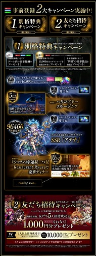画像ギャラリー No.003のサムネイル画像 / 新作スマホRPG「黒騎士と白の魔王」が2016年夏に配信開始。1000円相当のiTunesコードなどがもらえる事前登録キャンペーンが本日スタート