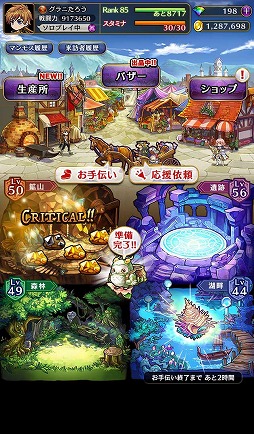 画像ギャラリー No.006のサムネイル画像 / 新作スマホRPG「黒騎士と白の魔王」,メインキャラクターやゲームシステムが明らかに