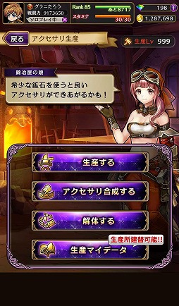 画像ギャラリー No.007のサムネイル画像 / 新作スマホRPG「黒騎士と白の魔王」,メインキャラクターやゲームシステムが明らかに