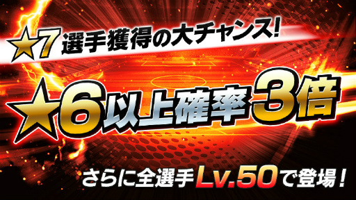 画像ギャラリー No.004のサムネイル画像 / 「BFBチャンピオンズ」,サービス半年記念アップデートが実施決定