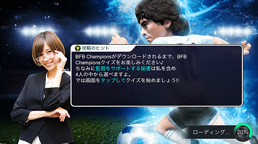 画像ギャラリー No.002のサムネイル画像 / 「BFB チャンピオンズ」,YouTuberゆきりぬさんが公式秘書に就任。スカウトや選手育成のキャンペーンも