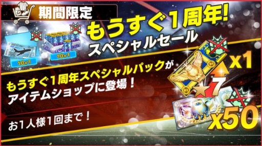 画像ギャラリー No.004のサムネイル画像 / 「BFBチャンピオンズ2.0」1周年を記念した20大キャンペーンが始動