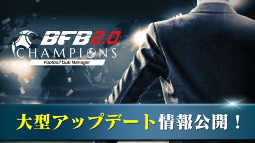 画像ギャラリー No.002のサムネイル画像 / 「BFBチャンピオンズ2.0」で1周年記念キャンペーン第4・5弾が開始