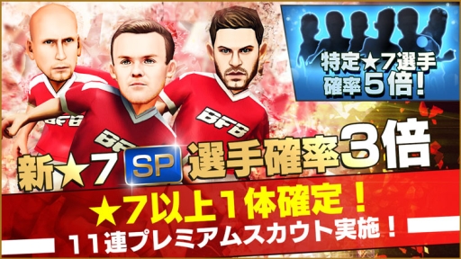 画像ギャラリー No.005のサムネイル画像 / 「BFBチャンピオンズ2.0」で1周年記念キャンペーン第4・5弾が開始