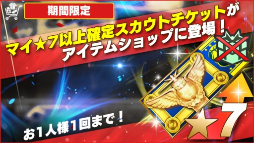 画像ギャラリー No.006のサムネイル画像 / 「BFBチャンピオンズ2.0」で1周年記念キャンペーン第4・5弾が開始