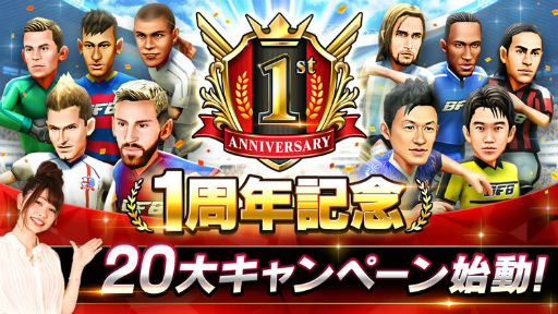 画像ギャラリー No.006のサムネイル画像 / 「BFBチャンピオンズ2.0」,アプリ「トニーくん」シリーズとのコラボを発表