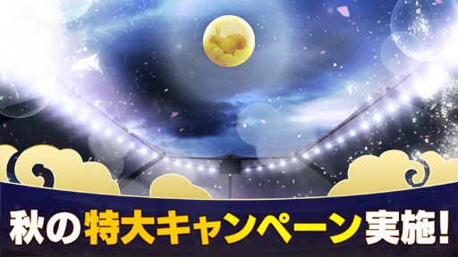 画像ギャラリー No.001のサムネイル画像 / 「BFBチャンピオンズ2.0」★6以上のレア選手確定チケットが毎日プレゼント